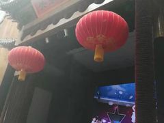 -关东古巷