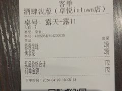 -酒肆浅葱·特色菜馆(卓悦intown店)