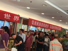 -芦庄子桂顺斋(和平路总店)