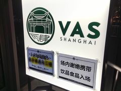 -瓦肆 VAS ear(普陀沪西店)
