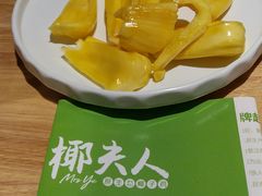-椰夫人·养生椰子鸡(金沙洲永旺店)