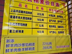 -联营烧麦(乌兰察布店)