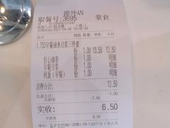 账单-和合谷(德外店)