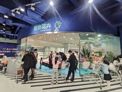 -盒马X会员店(上海森兰商都店)