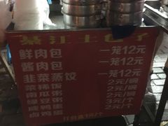 -梁憨包(南岸回龙湾店)