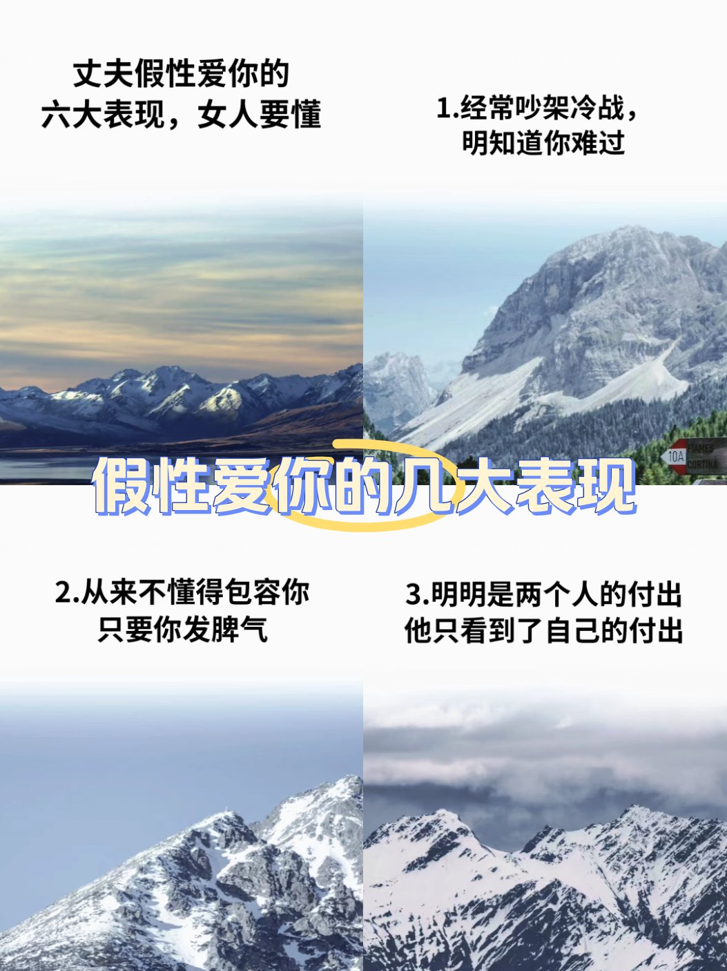 男人假爱的六种表现