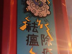 -顽主轰趴馆团建ktv桌游狼人杀(望京店)