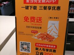 -麦当劳(三明万达店)