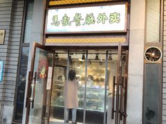 -马凯餐厅(地安门店)