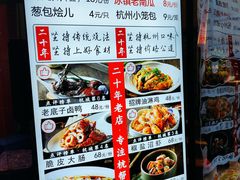 -百家鲜·杭帮菜