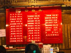 菜单-天兴居(鲜鱼口街店)