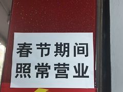 -满江红串串香(七道堰街店)