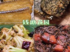 -钱塘花园·宁波菜
