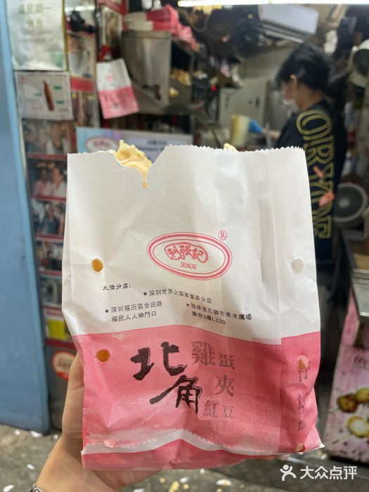 利强记北角鸡蛋仔(弥敦道店 )图片