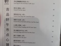 -伯衡55·吉品轩(乌鲁木齐南路店)