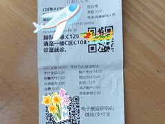 -上海市第四人民医院