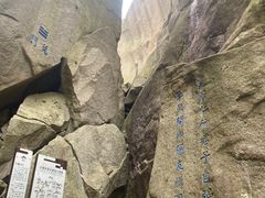 -崂山巨峰游览区