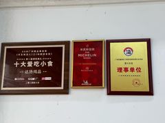 -達揚原味燉品(文明路店)