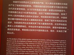 -中国铁道博物馆(正阳门馆)