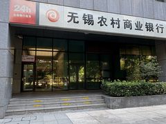 -无锡农村商业银行(总行营业部)