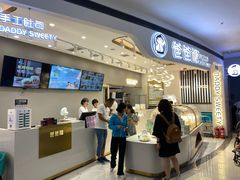-爸爸糖吐司面包(兰州中心店)
