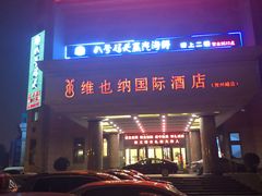 -真剑日本料理·铁板烧(贵州路店)