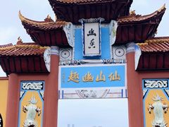 -丰都鬼城名山景区
