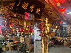 -鱼窝棚柴火铁锅炖(富山屯店)