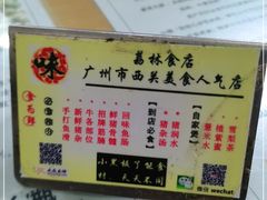 -荔林食店(西华路店)