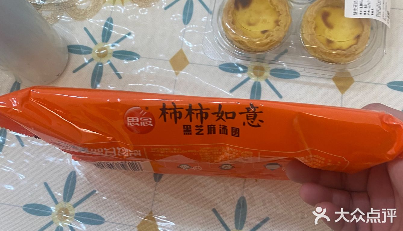 创意汤圆寓意好，口味好