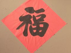 -姚稷大铁锅(万航渡路店)