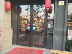 门面-小郡肝串串香(北蔡店)