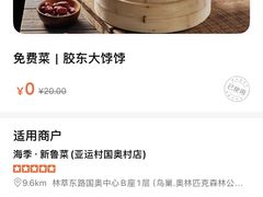 -北京饭店