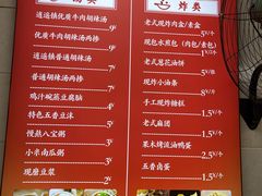 -逍遥镇刘相五胡辣汤豆沫馆(康复中街店)