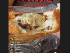 -钟楼大面包