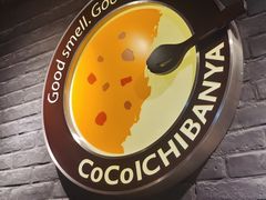 -CoCo壱番屋(世贸天阶店)