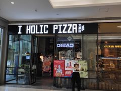 -I HOLIC艾豪丽披萨(KKone店)