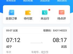 -咸宁站