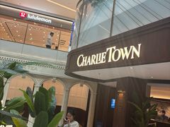 -CHARLIETOWN红茶公司(南京万象天地店)