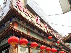 -弘医堂医院-中医科