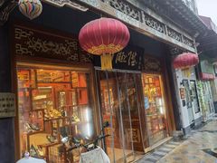 -内联升鞋店(富力城店)