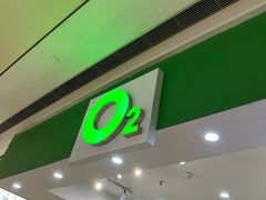 -O2鲜榨果汁(苏州龙湖狮山店)