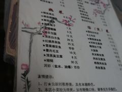 菜单-老品芳