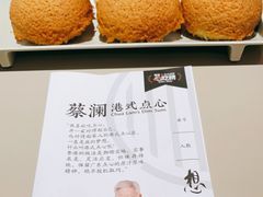 -蔡澜点心(三里屯T+MALL店)