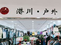 -百荣世贸商城