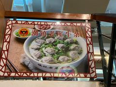 -潮镇老尾牛杂(环城西路店)
