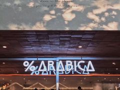 -% Arabica阿拉比卡咖啡(武汉天地店)
