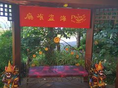 -海盗餐厅