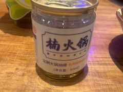 -楠火锅(昆山金鹰店)