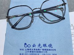 -云光眼镜(环龙商场店)